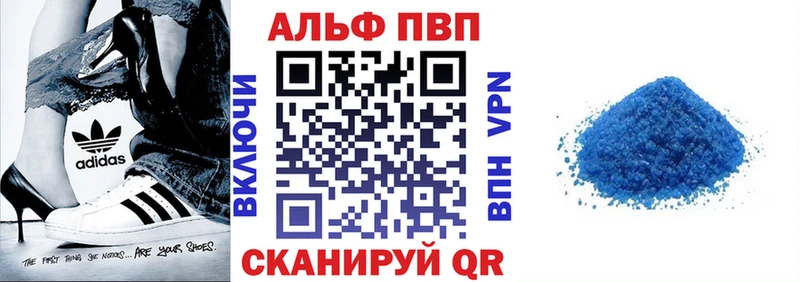 Alfa_PVP VHQ  Красный Кут 