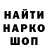 МДМА кристаллы Nod Milashka