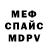 Меф кристаллы Vlada lvs