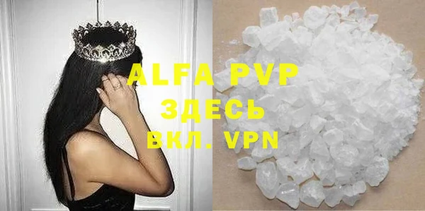 ALPHA PVP Бородино