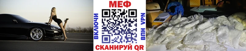 МЕФ мяу мяу OMG вход Красный Кут