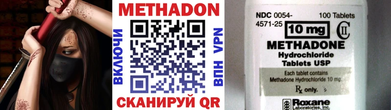 shop состав  Красный Кут  Метадон VHQ 